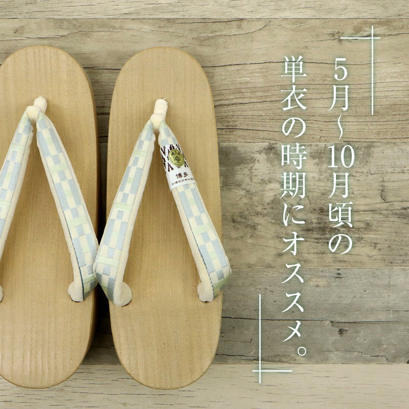 博多鼻緒 舟形下駄 チェック２種　Lサイズ 歩きやすい 桐下駄 博多織 ピンク 水色 日本製 レディース 下駄 ゆかた 夏着物 単衣 小紋 カジュアル 草履 ゲタ 鼻緒 おしゃれ 着付 和装小物